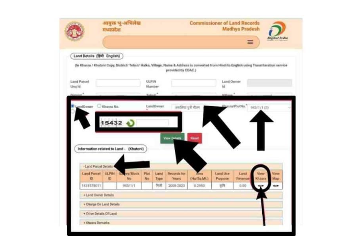 मालिक के नाम से MP खसरा / खतौनी कैसे खोजें?